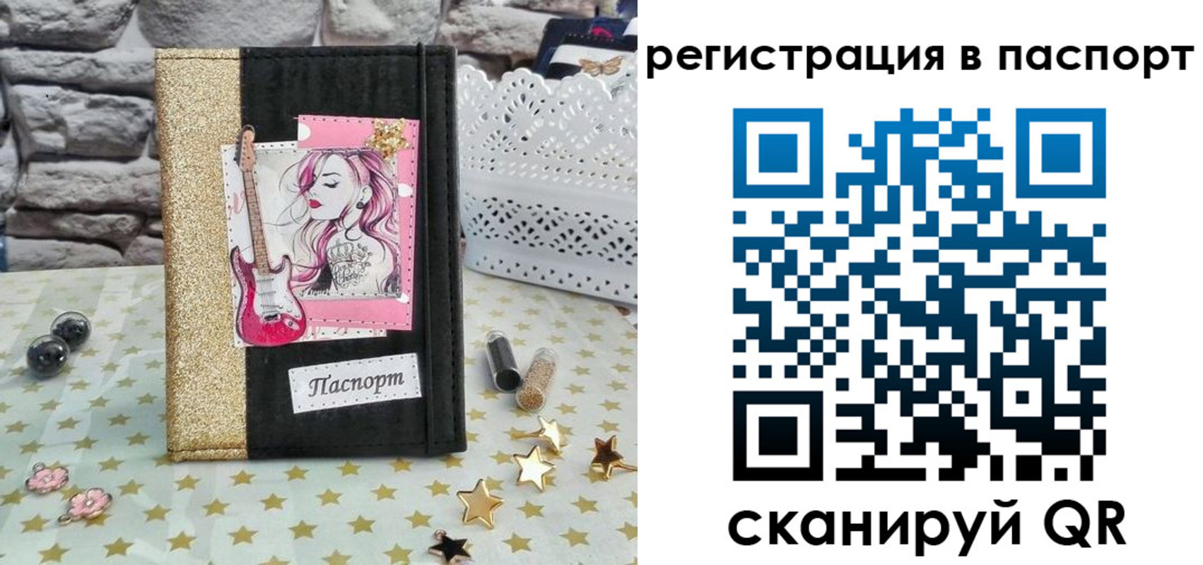 миграционный учет в Первомайске