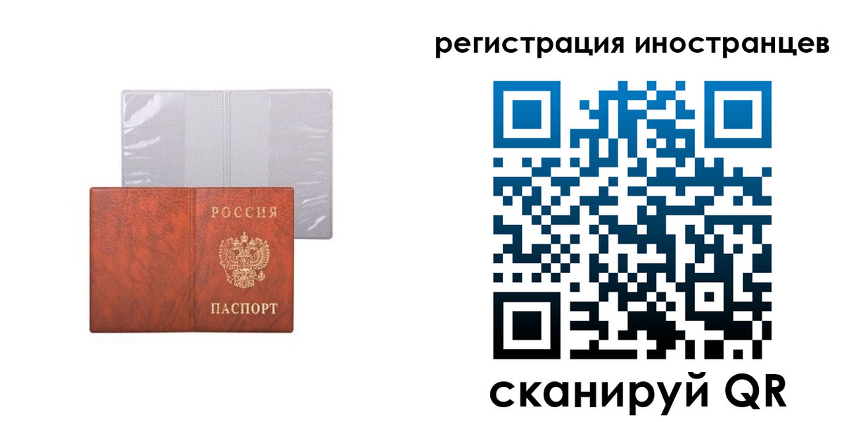 временная регистрация госуслуги в Первомайске
