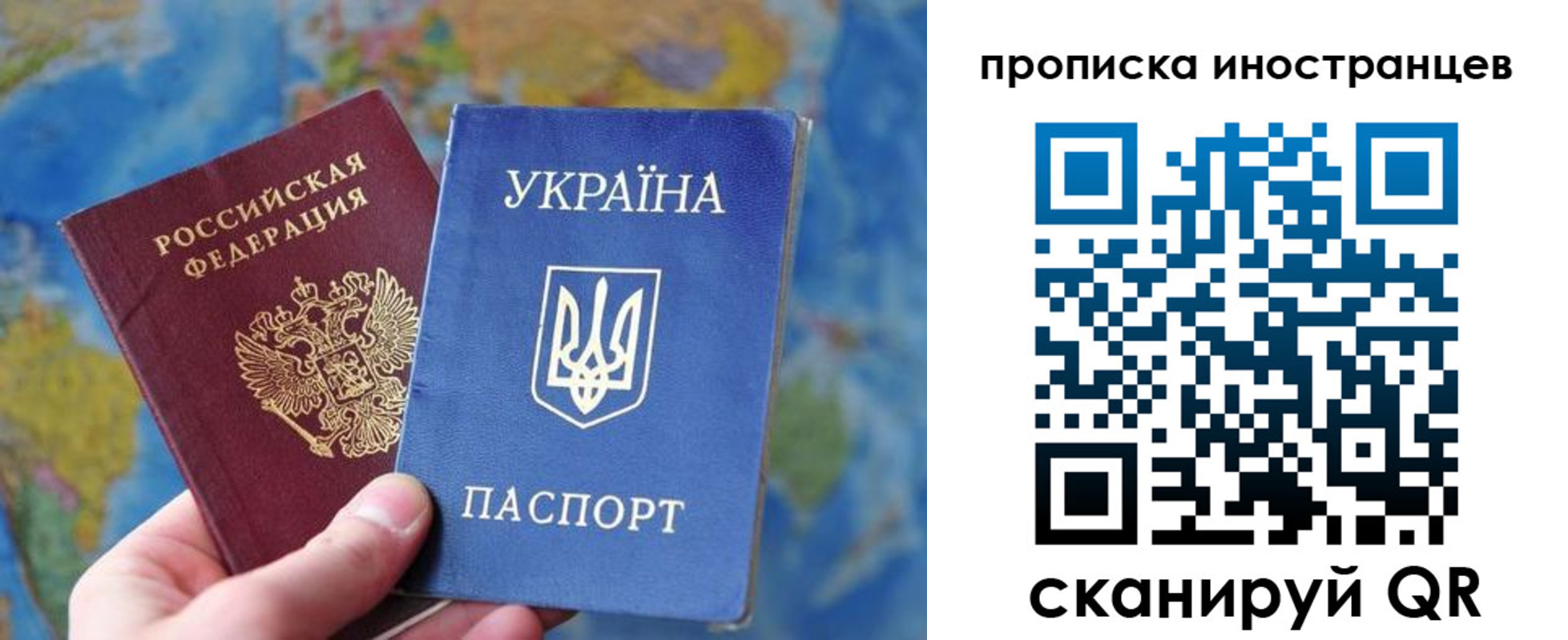 временная регистрация адрес в Первомайске
