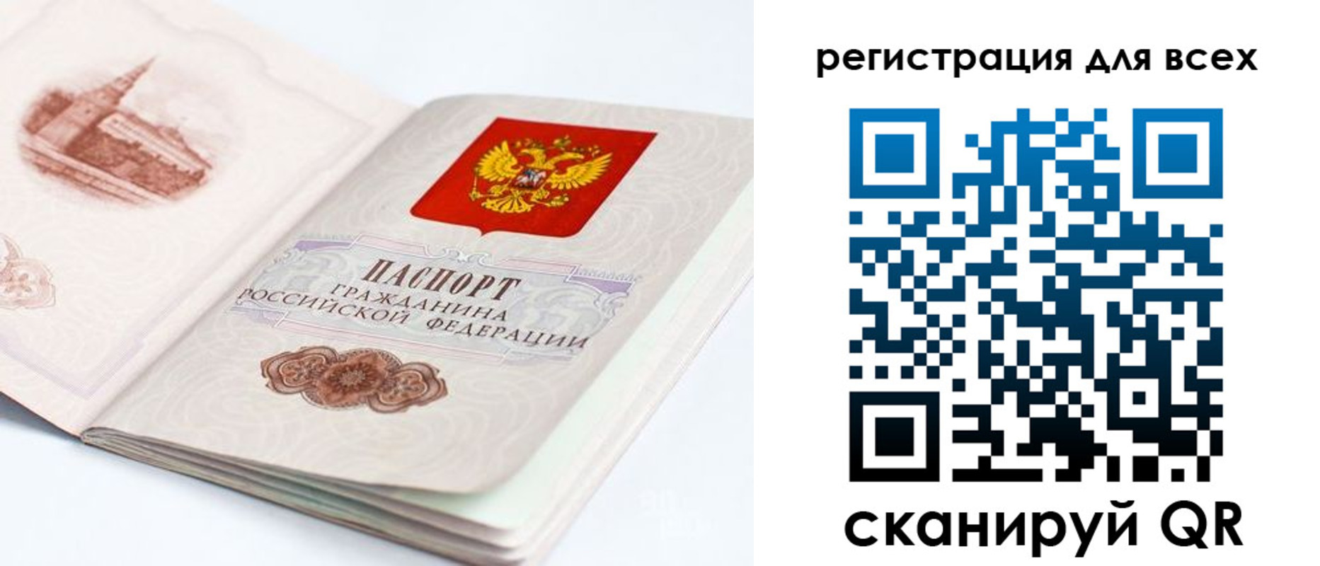 регистрация для школы в Первомайске