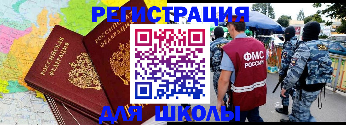 временная регистрация адрес в Первомайске