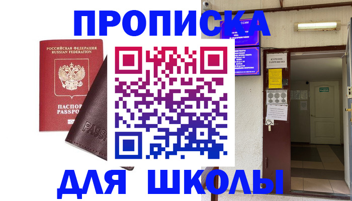 временная регистрация купить в Первомайске